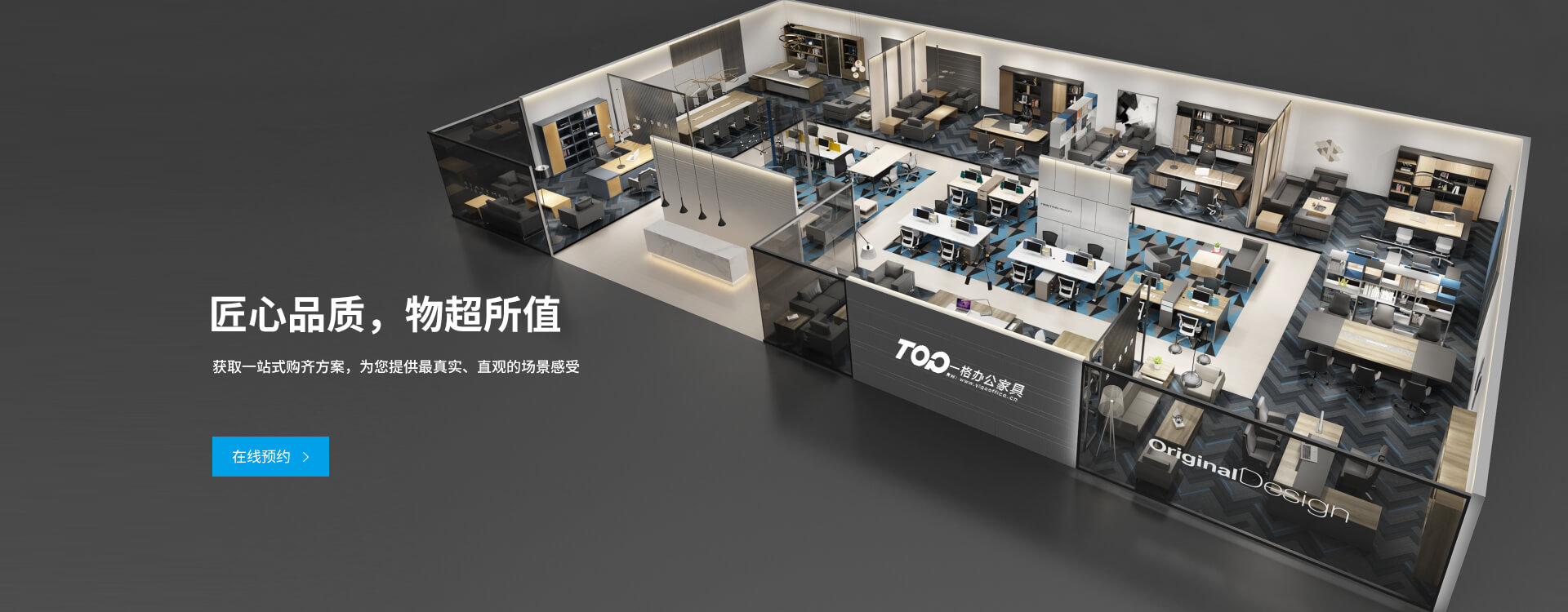 一格辦公家具，一站式辦公采購中心
